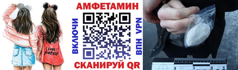 Амфетамин Розовый  Белебей 