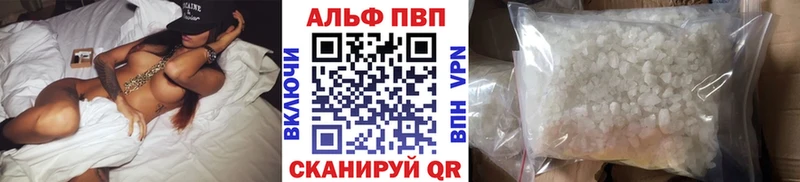 Alpha PVP крисы CK  Белебей 