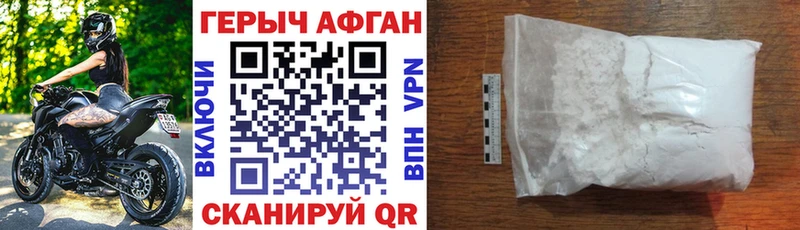 Героин Heroin Белебей